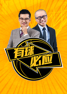 提升球迷的